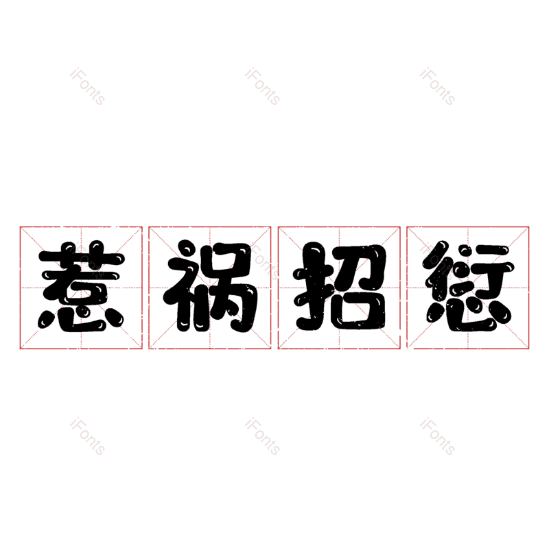图片,元素,PNG,免抠素材